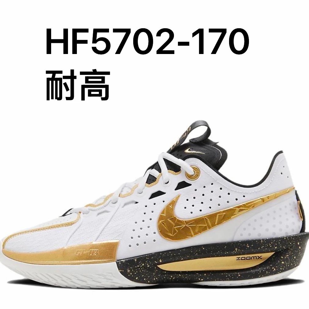 GT3 HF5702-170 Nike