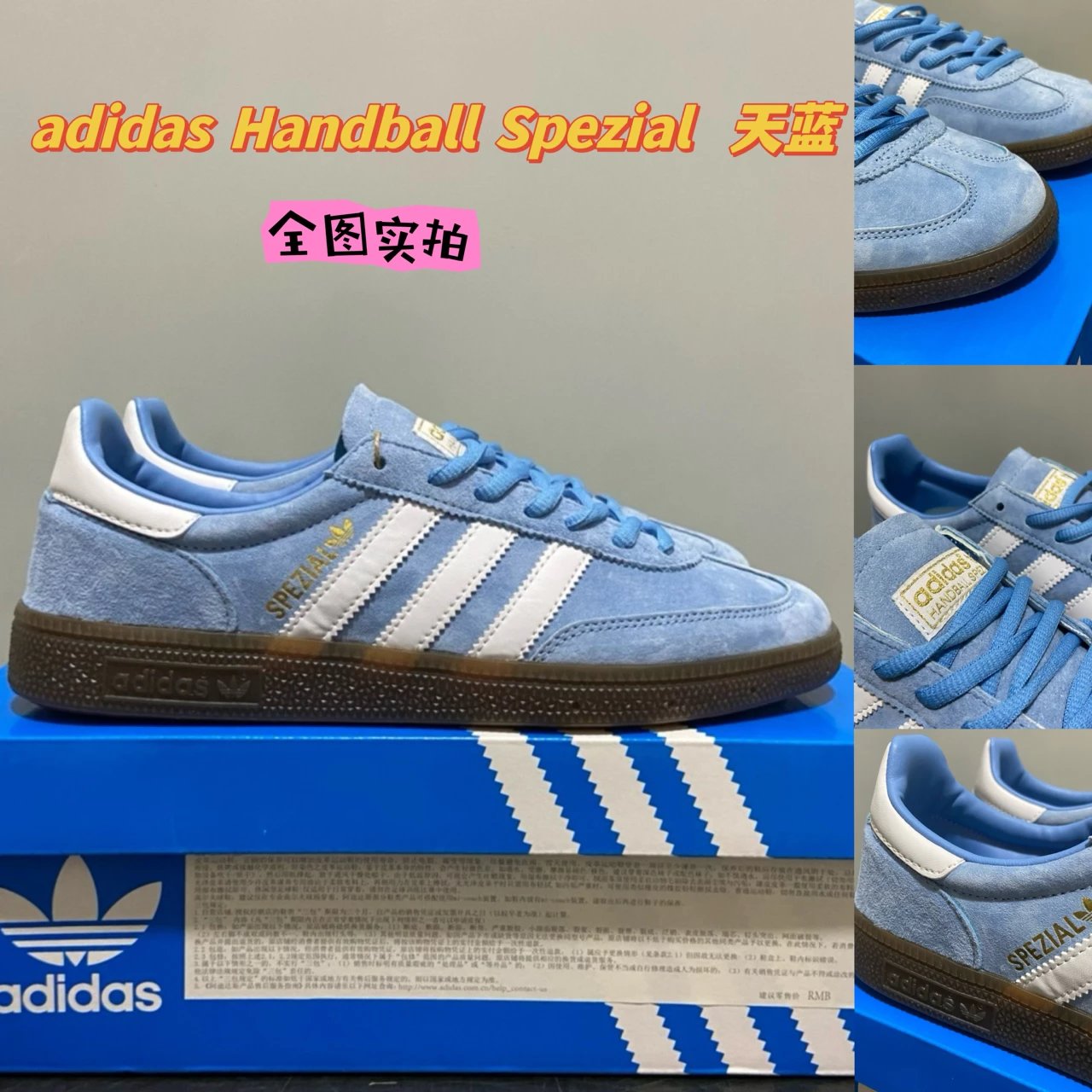 现货实拍 阿迪达斯三叶草 桑巴德训鞋 天空蓝 adidas Handball Spezial 简约百搭复古防滑耐磨 T头鞋 阿迪德训鞋 Lighe Blue/White/Gum 天蓝  男鞋女鞋