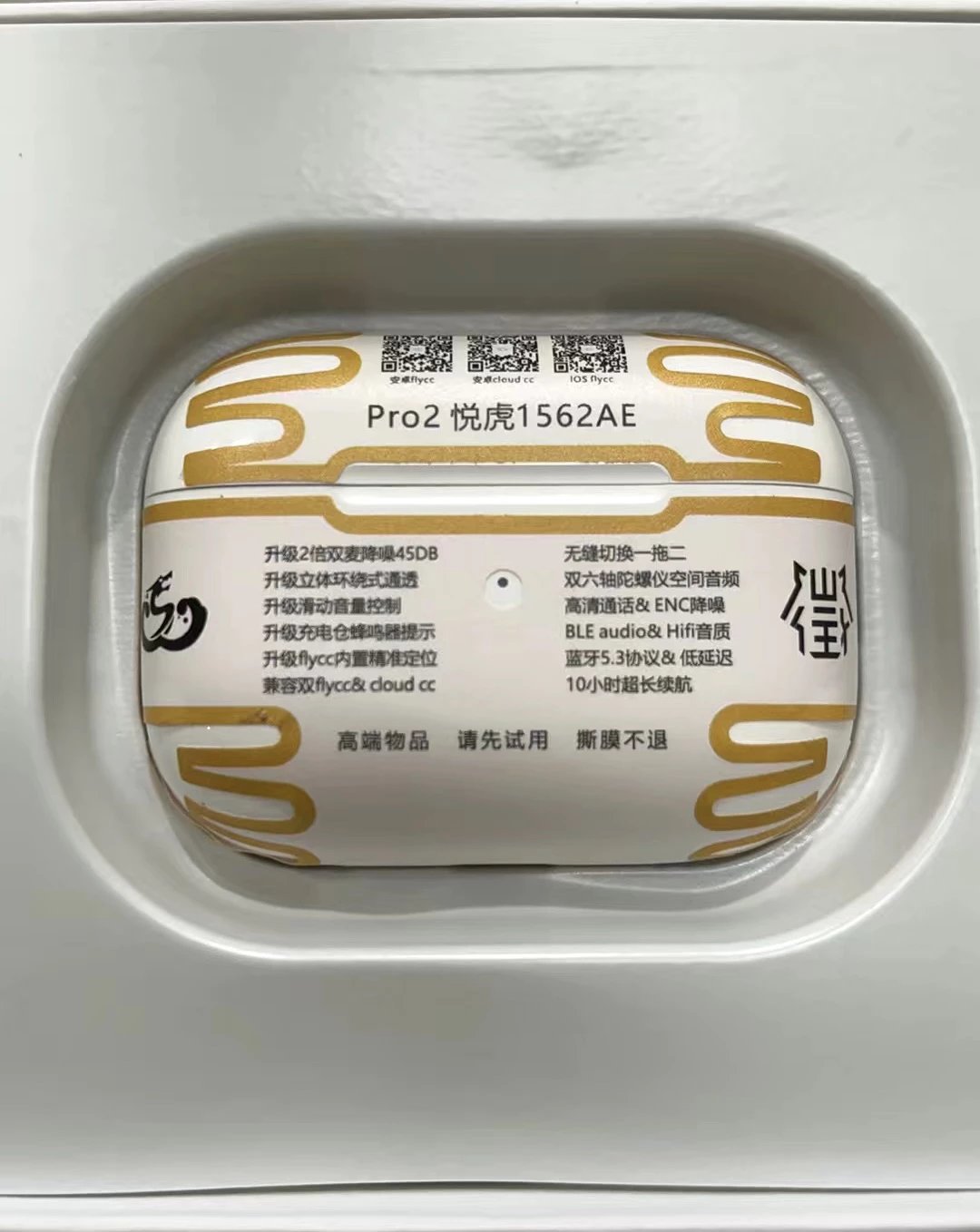 A  Pro2 1562AE    top quality  非质量问题不支持无理由退换货 2