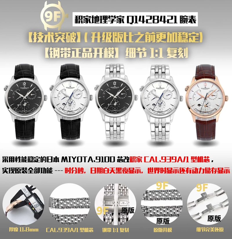 Watch from Three-legged