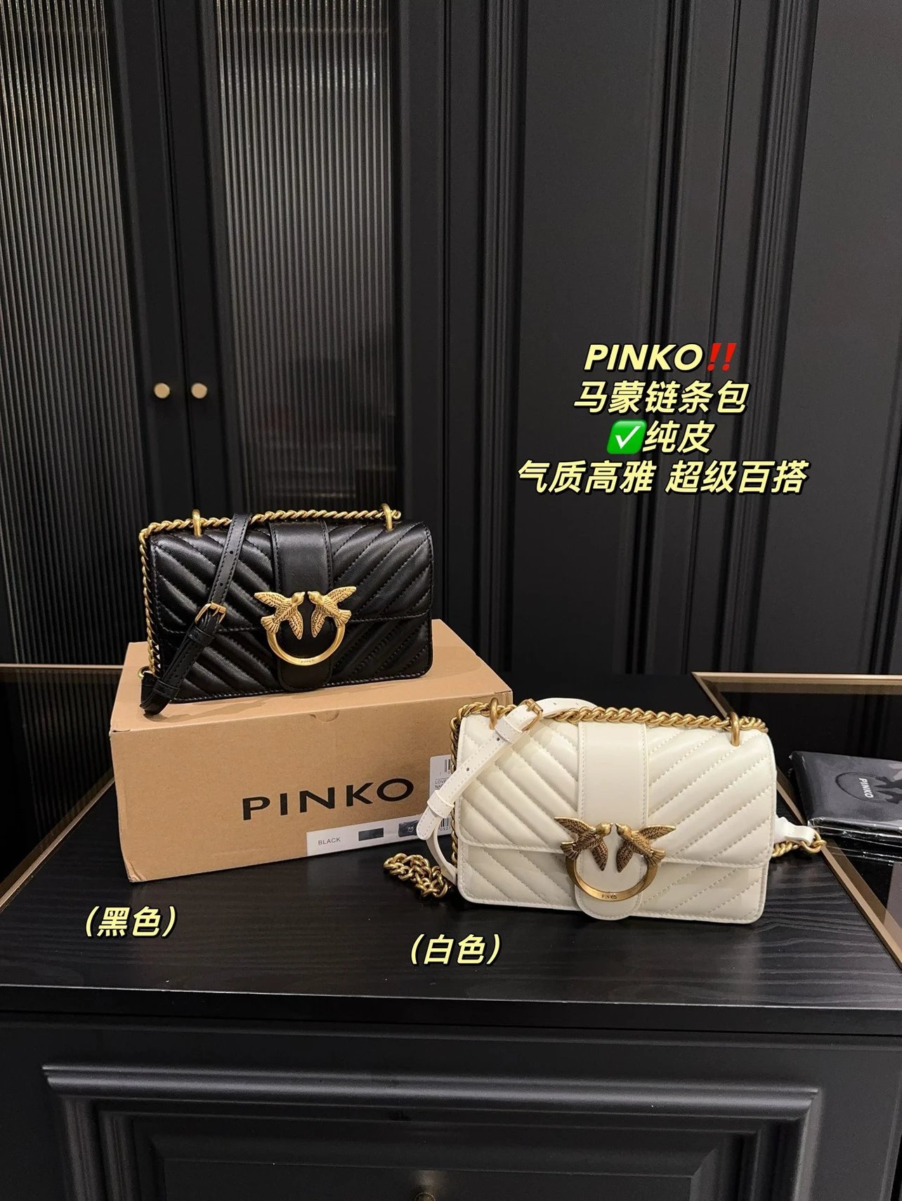 PINKO Black Quilted 