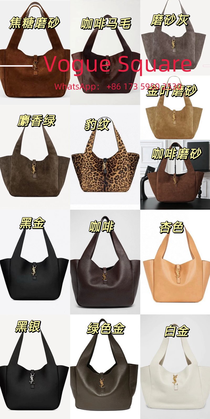 Shopping bag from Vogue Square