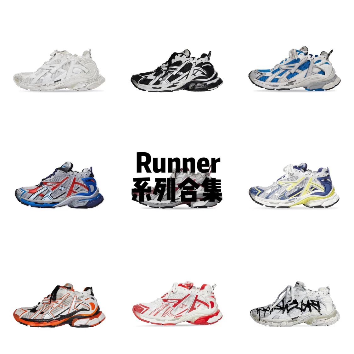 Item Thumbnail for RUNNER系列合集