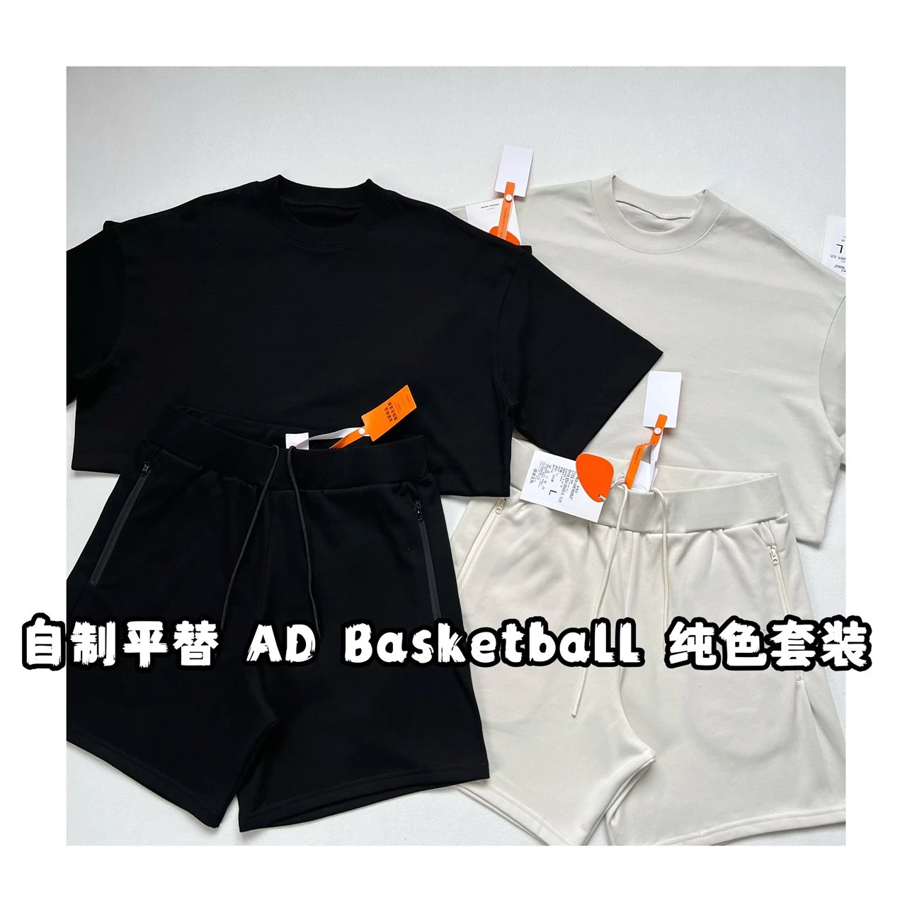 Item Thumbnail for 品质很强#【一套都有】高品质 自主无标 AD Basketball系列 纯色小领口短袖 纯色短裤 男女同款