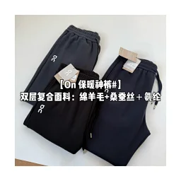 thumbnail for Afraid of the cold, lazy people just need pants [wool silk blend] high quality On classic logo double-layer composite warm little foot sweatpants for men and women