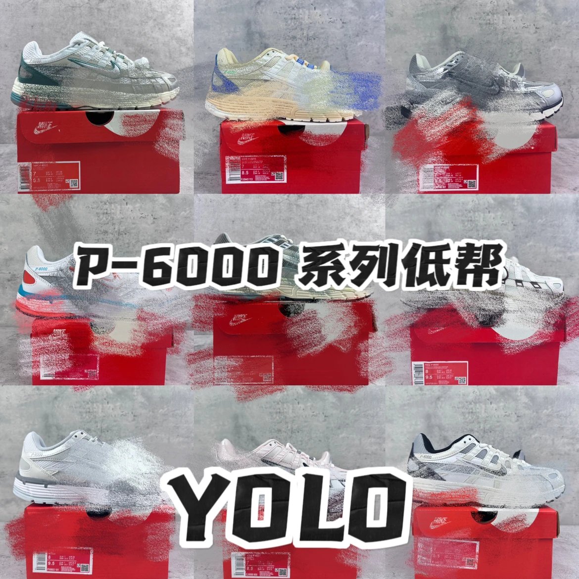 【CS版】 P-6000系列.正确组合大底