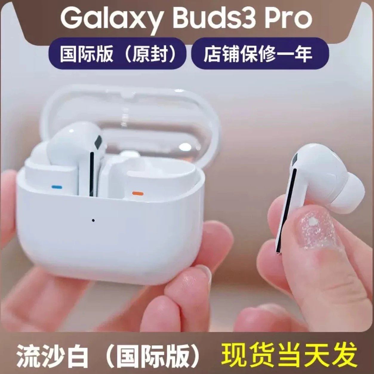 Interstellar White (International Edition) V16pro