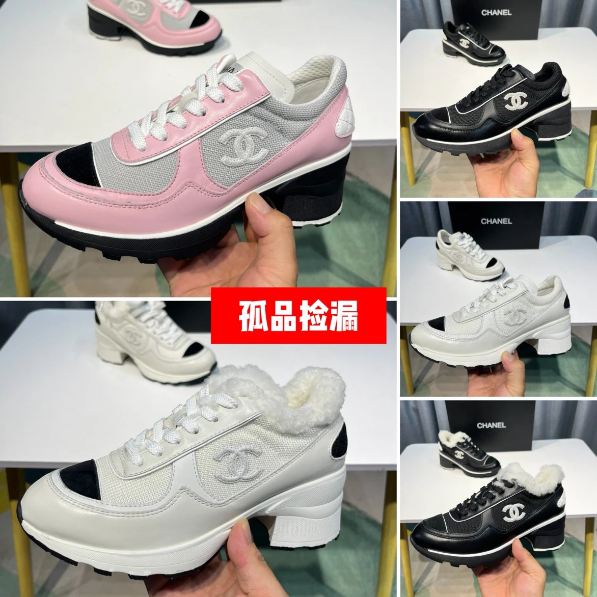 Women's Two-Tone Chunky Heel Sneaker