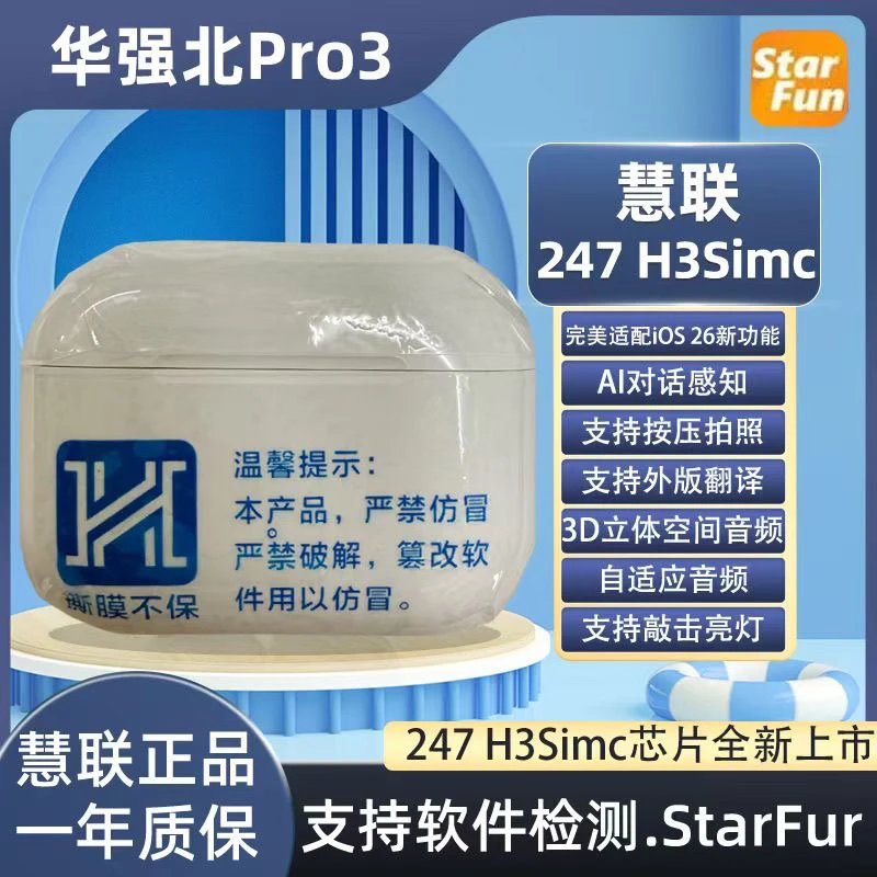 Huilian Ultimate Pro3 with Gyroscope H3slimC Adaptive Full-Featured Flagship True Wireless Earbuds