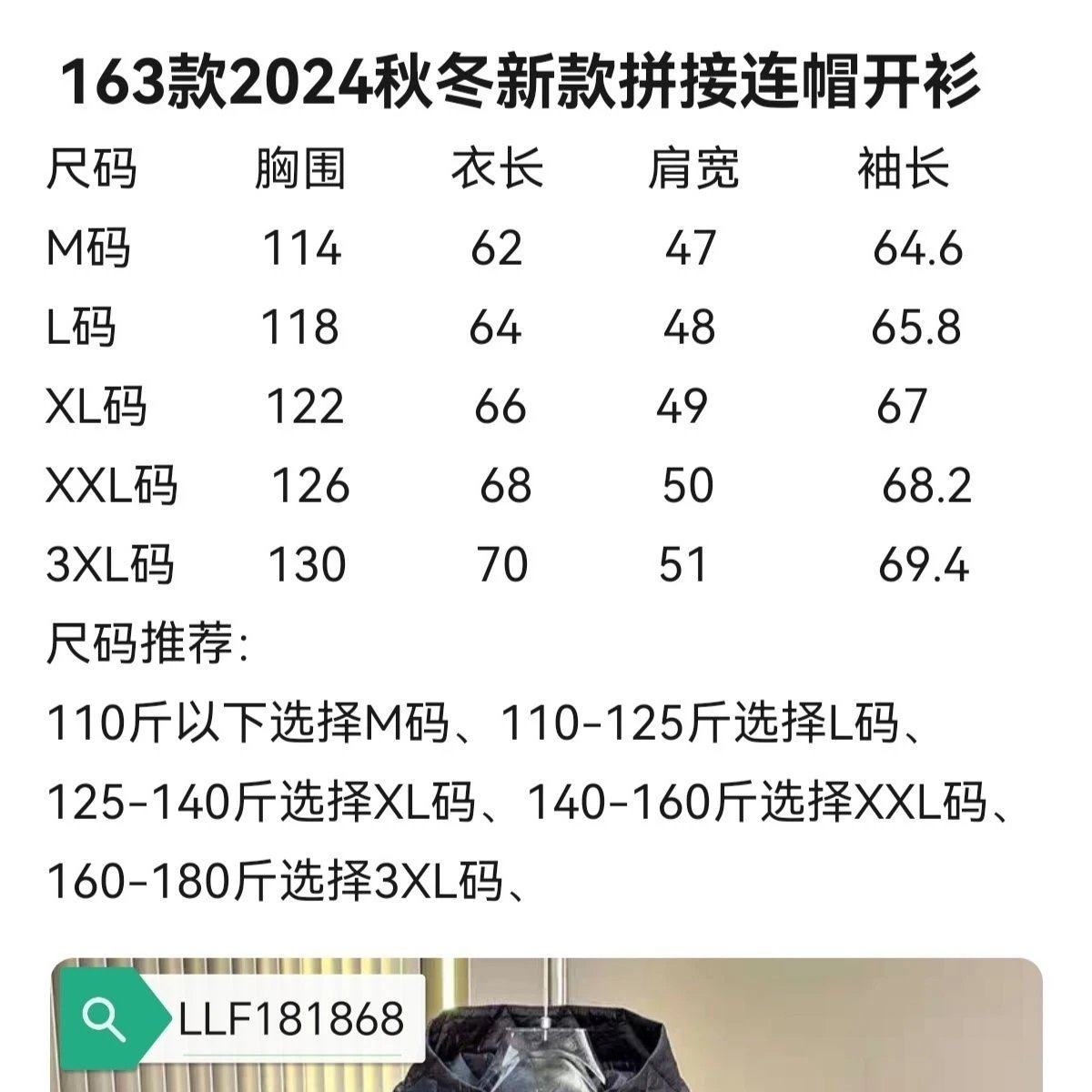 Top quality  新款针织拼接休闲羽绒服 3款 9