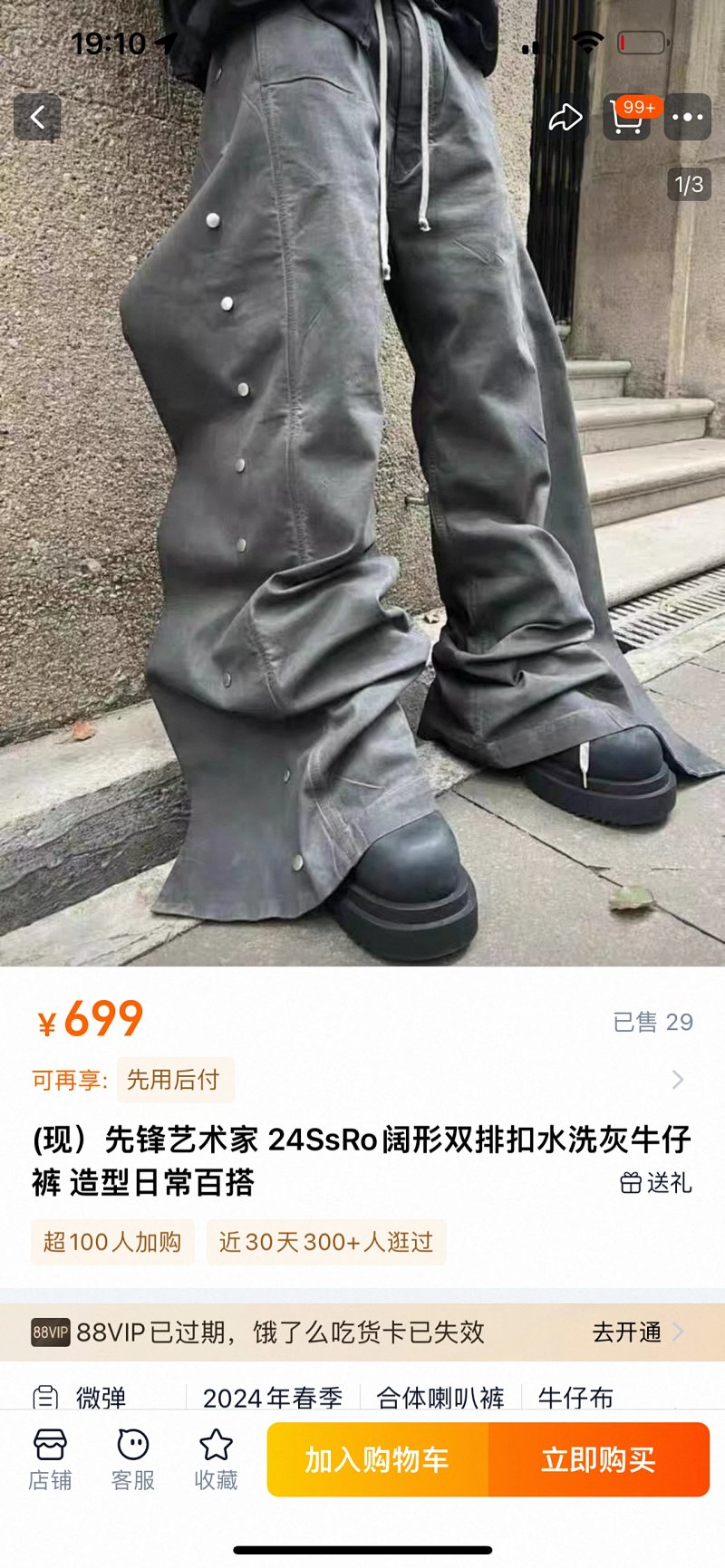 Pants from Yin Kuang's Shop