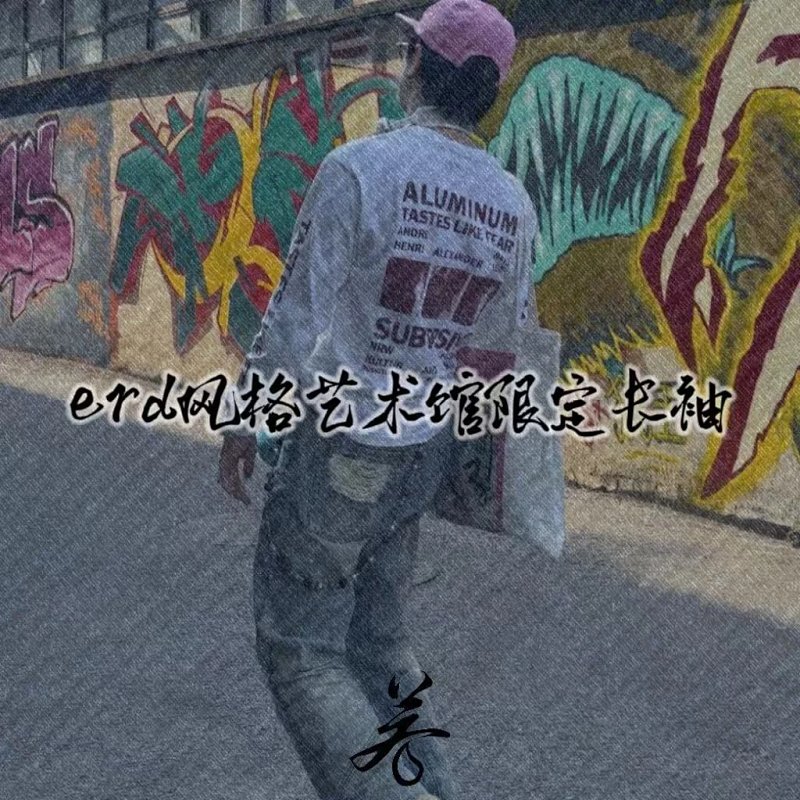 Made Enfants Riches Deprimes 22ss