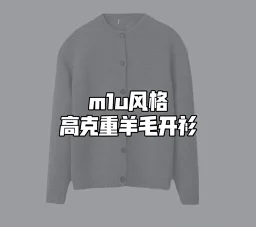 thumbnail for Million MADE original price 788 m1u style high gram weight wool cardigan The last holy relic! Sell one less thing mixed 1 penalty 10 brand new no buckle