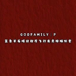 thumbnail for GODFAMILYP蓝色羊毛螺纹超厚秀款飞行夹克棉服外套