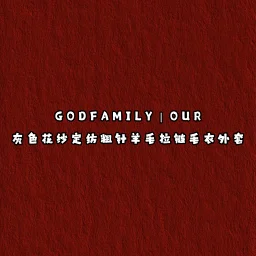 thumbnail for GODFAMILY|OUR gray custom spun floral yarn coarse needle wool zipper sweater jacket forwarding sold non-refundable and non-exchangeable