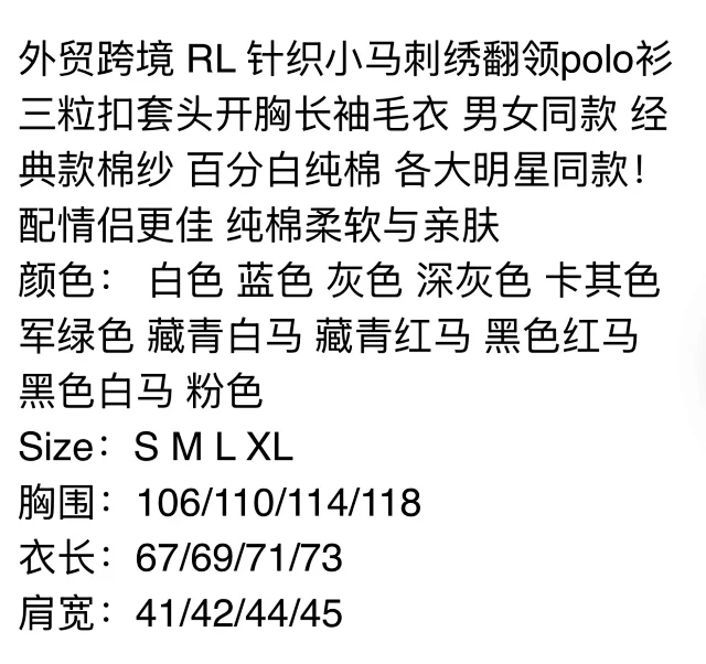 Polo Ralph Lauren Knitwear Long-Sleeve Three-Button Collar Knit Pullover product detail image 2