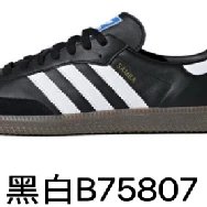 Samba Black B75807