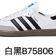 Samba White B75806