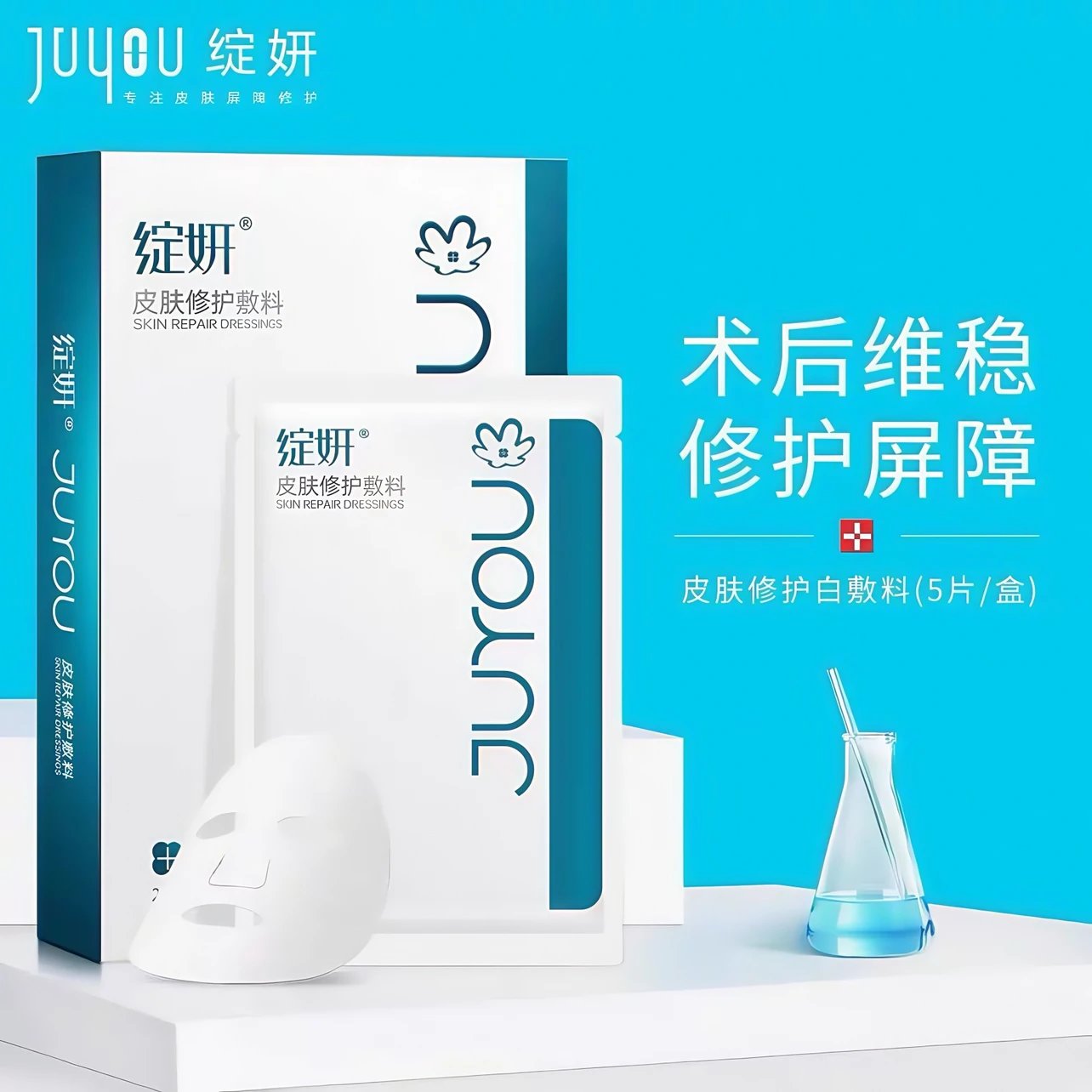 [Medical Beauty Warehouse] Blooming Skin Repair Mask 25g*5 pieces/box (white five pieces) [Mechanical] Repair water light microneedle barrier repair sensitive skin hydrating and moisturizing Validity period 27 years 11