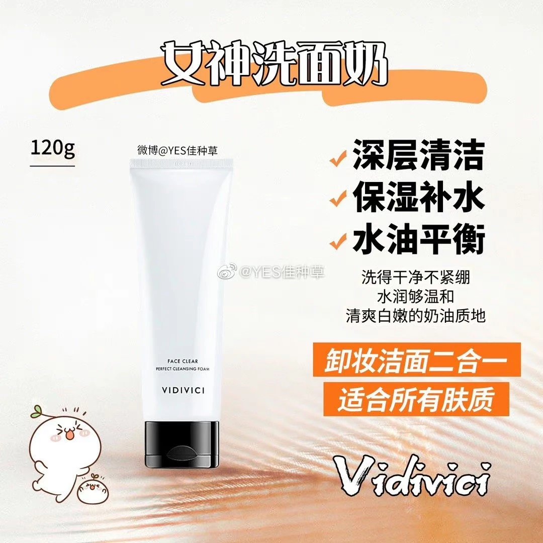[Chengdu Warehouse] VidiVici Goddess Facial Cleanser Amino Acid Deep Cleansing Hydrating Facial Cleanser Moisturizing Facial Cleanser 110ml