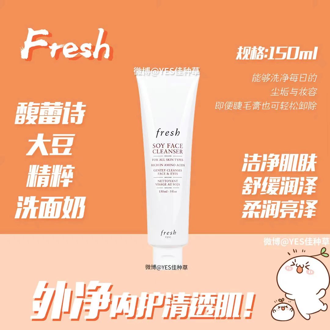 [Chengdu Warehouse] Fresh Soybean Gel Cleanser 150ml Mild Moisturizing Makeup Remover Gel Cleanser Deep Cleansing