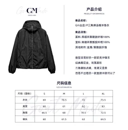 thumbnail for Gm P三角牌连帽冲锋衣 年度必买款 1-2周发货