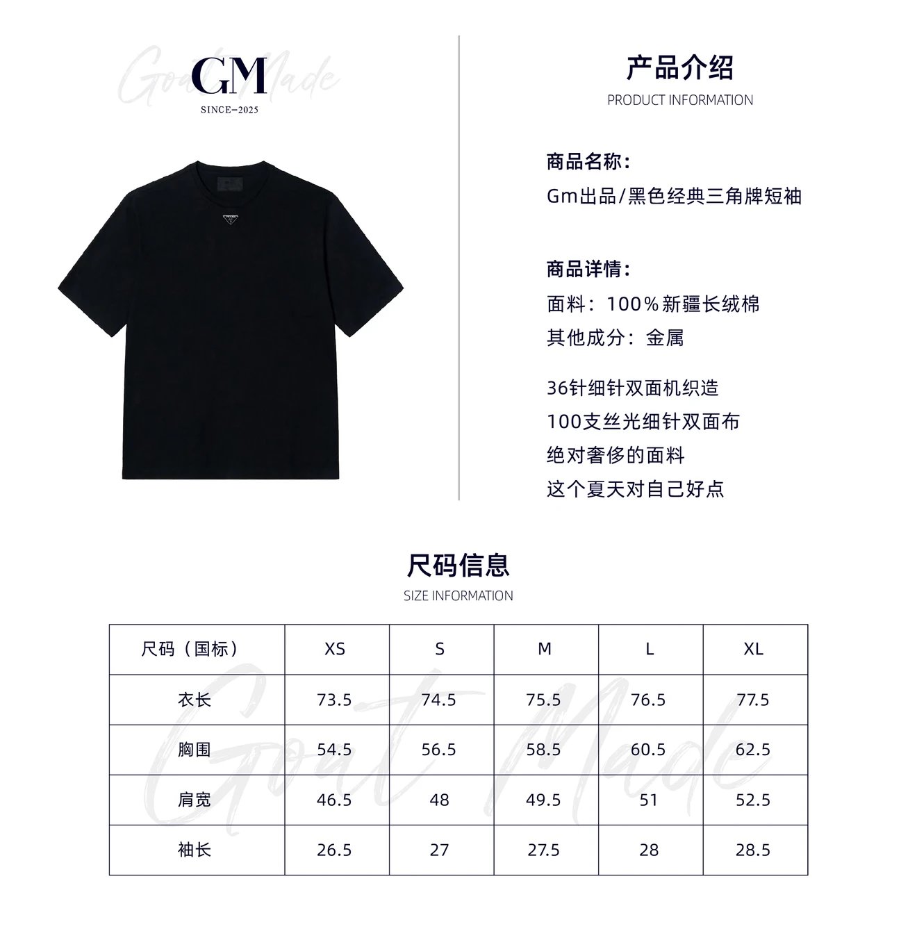 Produced by Gm/Classic Black Triangle Brand Short Sleeve Final Issue No Longer restocked