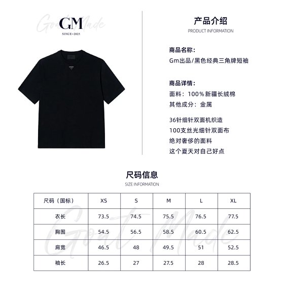 Produced by Gm/Classic Black Triangle Brand Short Sleeve Final Issue No Longer restocked