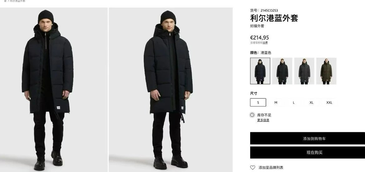 简洁的单色设计赋予 Khujo LEAR 大衣时尚干练的气质