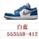 thumbnail for 【DT版本】 AJ1 low 低帮全款式合集链接一