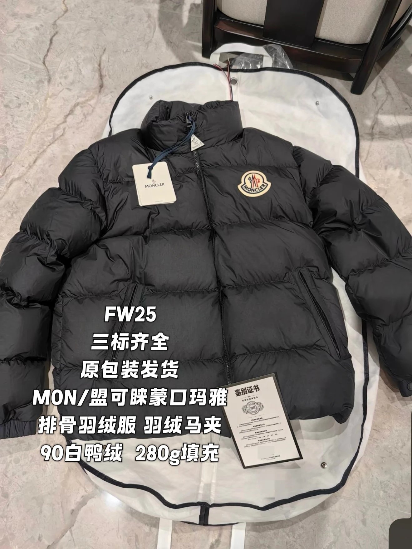 【高版本现货】 送防尘袋 MONCLER/盟可睐蒙口玛雅羽绒服 三标齐全90绒280g填充高版本 nfc芯片内里漫画  细节到位   轻奢必备
