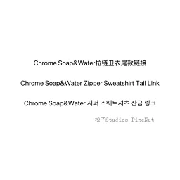 thumbnail for Chrome Soap&Water zipper sweatshirt tail link (order number added in remarks)