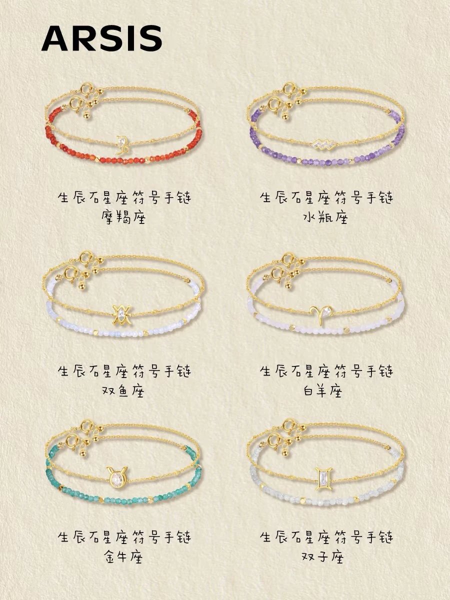 Qingdao Jewelry Source Factory - Chinese Valentine's Day gift for high-ranking people~ ARS*S's birthstone couple's bracelets are really good for both your love and appearance~ Even the colors of the couple's bracelets match well when put together! Who knows! The constellation bracelets really have a sense of destiny~ The colored stones do not fade