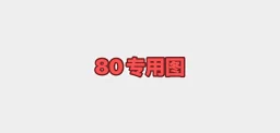 thumbnail for Top 854-80L short sleeves