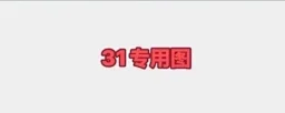 thumbnail for Top 3042-31L短裤