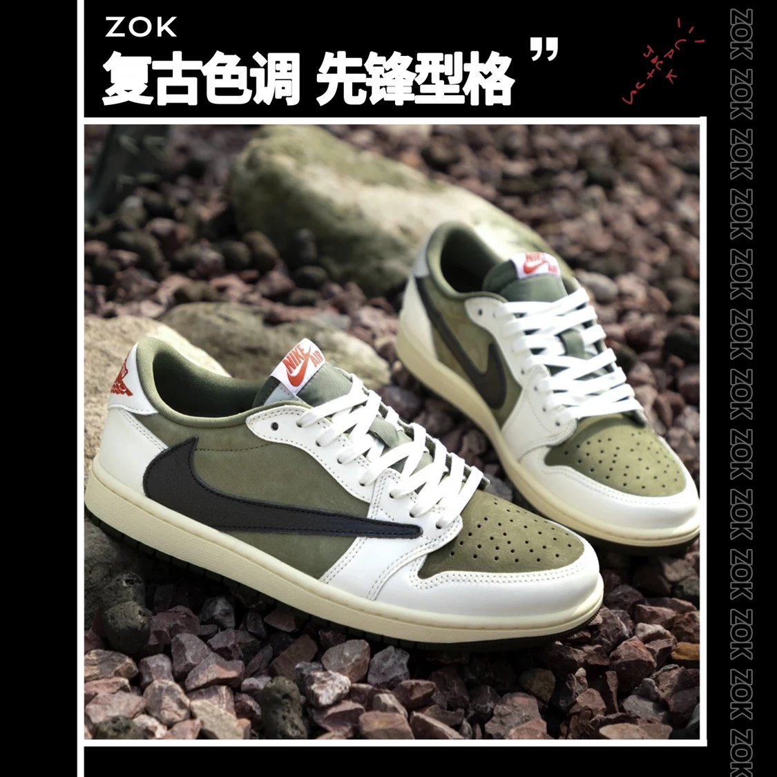 After 618 coupon $449 | #ZOK Low Top 8.0 Reverse Olive Green | In Stock, Ships in Batches | Ultimate TS Reverse Swoosh - Masterpiece