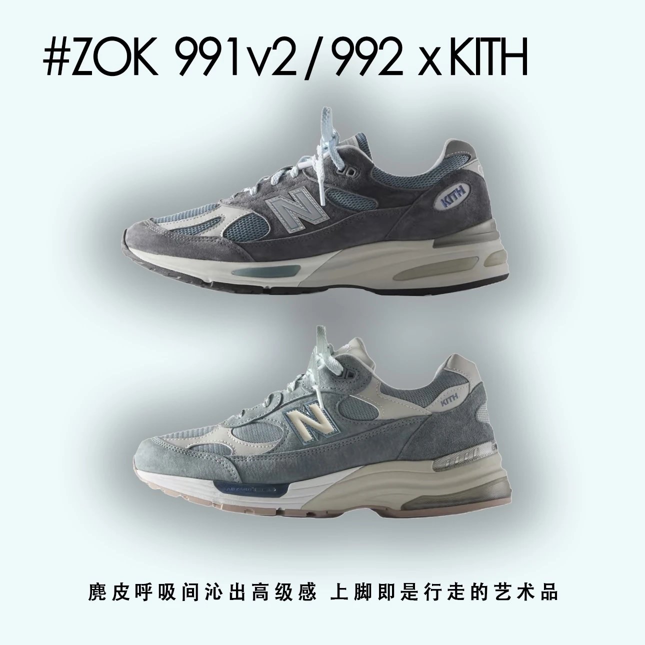 #ZOK 992/991v2 Joint KITH [in stock, gradually released] Breaking the ceiling of the market without high-end pattern
