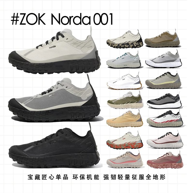 Zok NORDA001 Vibram