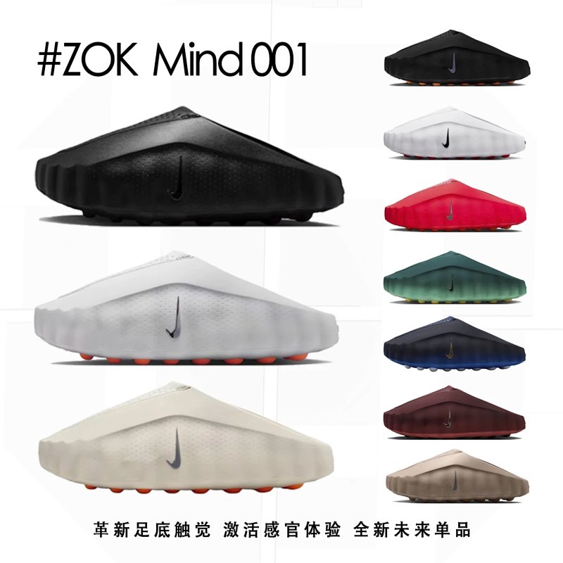 Zok Mind001 Zp