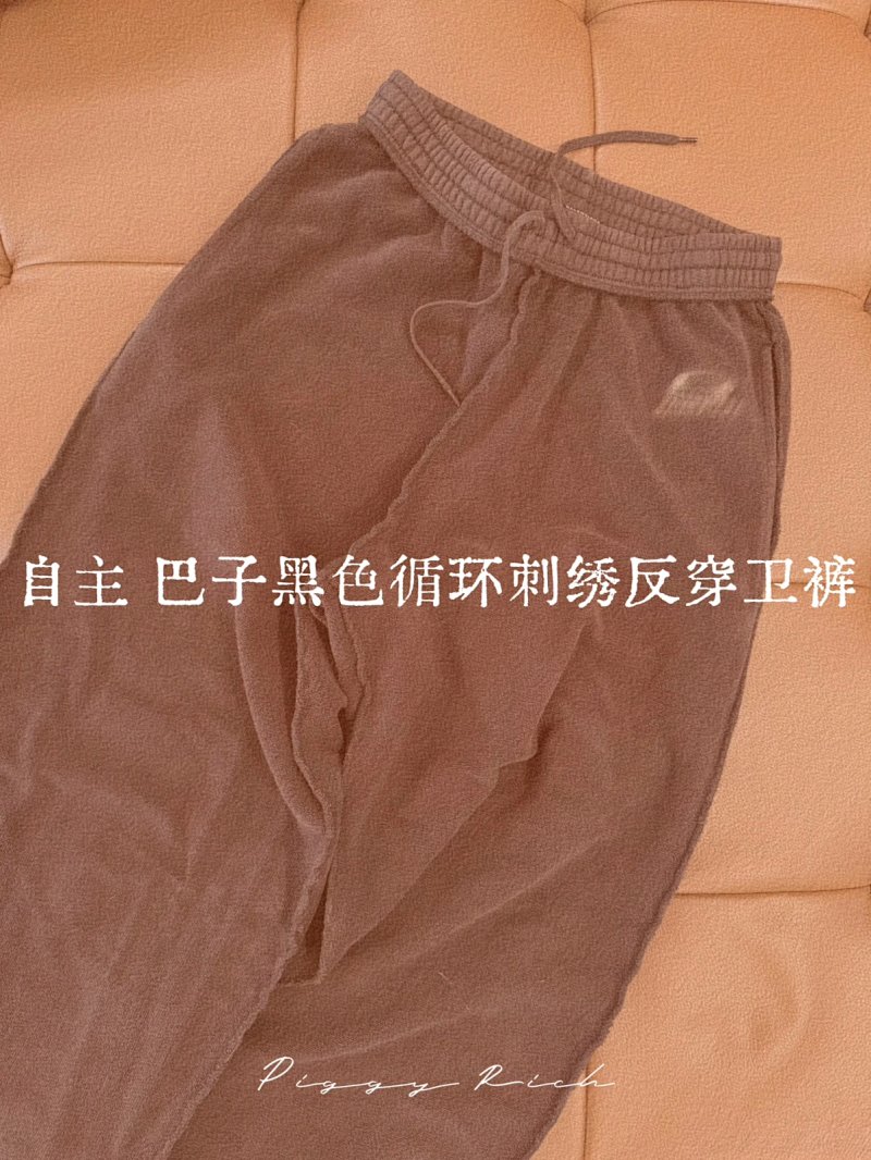 Sweatpants from Happy Sheep
