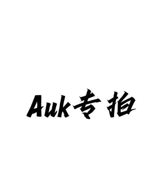 Auk customer exclusive photo link