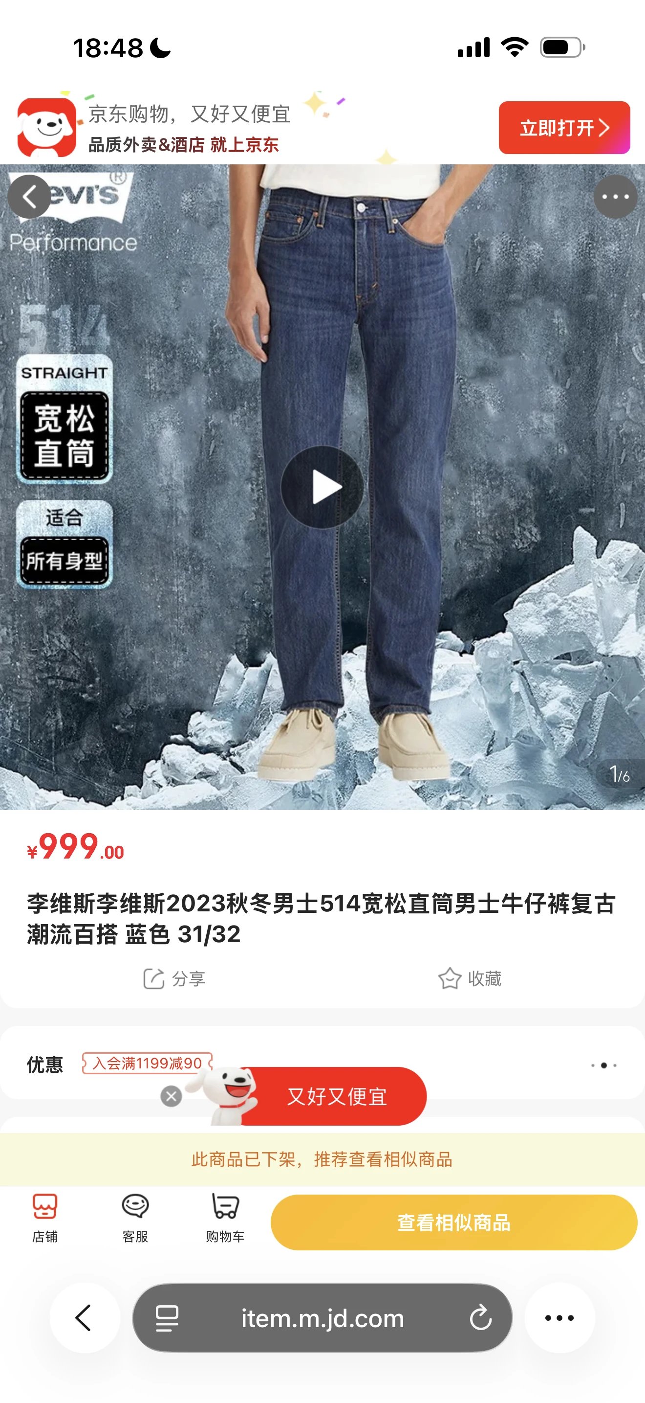 514 Cool Max Slim Stretch Jeans