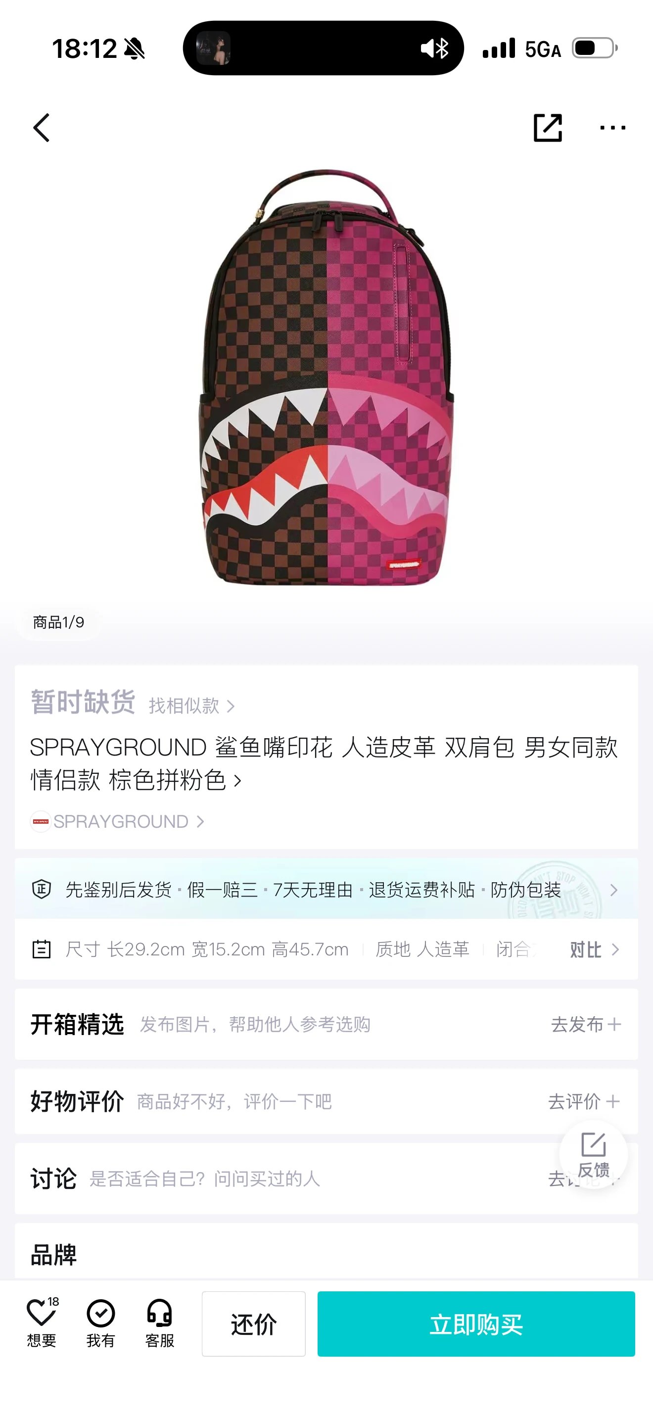 原单SPRAYGROUND 鲨鱼嘴印花 人造皮革 双肩包 男女同款情侣款 棕色拼粉色