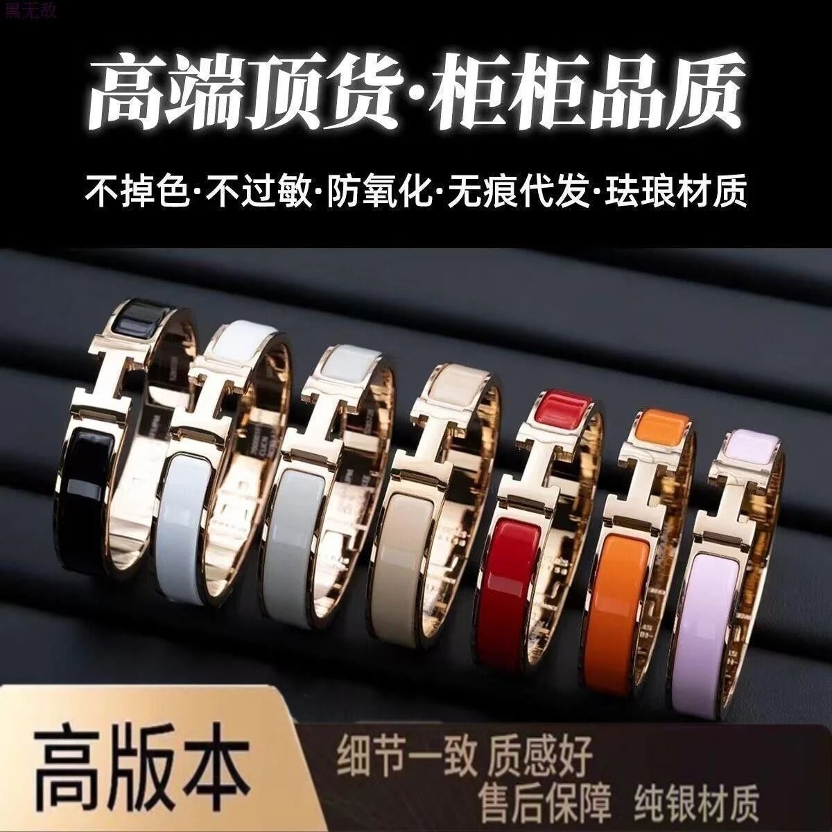 手镯 V218 - 135630
