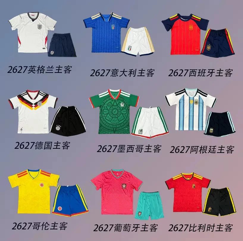 2026世界杯足球服英格兰德国阿根廷葡萄牙墨西哥西班牙儿童成人 - 135404