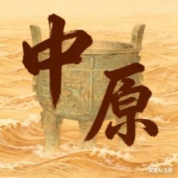 Zhongyuan