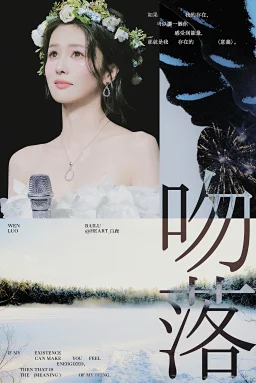 thumbnail for "Kiss Fall" 3.21-4.18 (Pre-sale)