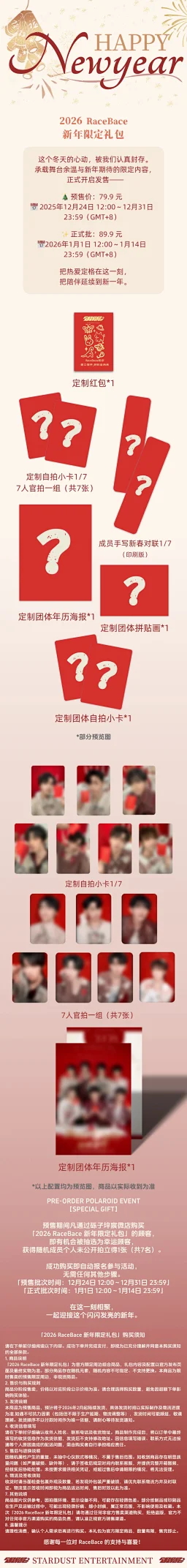 thumbnail for [RaceBace] New Year's limited pack