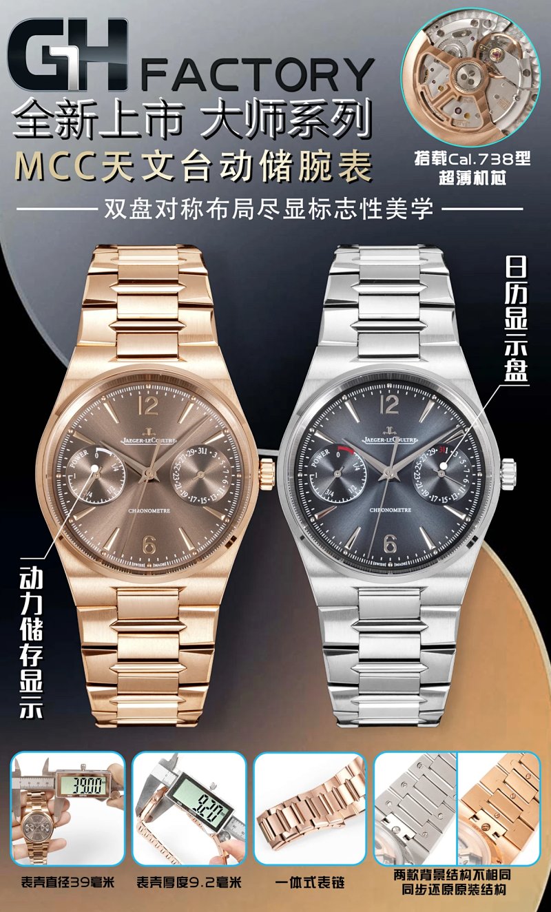 GH Mcc Cal.738 39mm