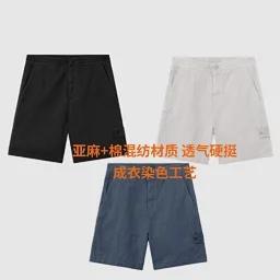 thumbnail for Original price 278, new store promotional price 228, available Wednesday at 8 PM. Si Island High-end Ghost Series Linen-Cotton ➕ Blend Breathable Stiff Five-Point Shorts, three colors